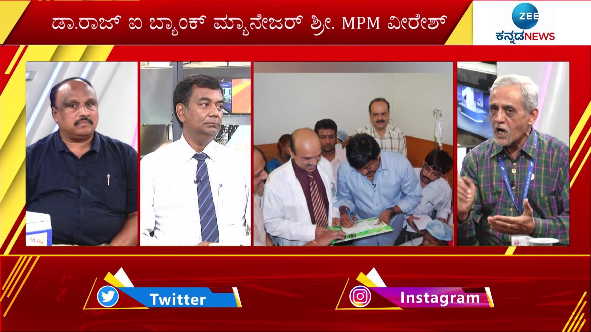 Eye bank manager talk with Zee kannada News