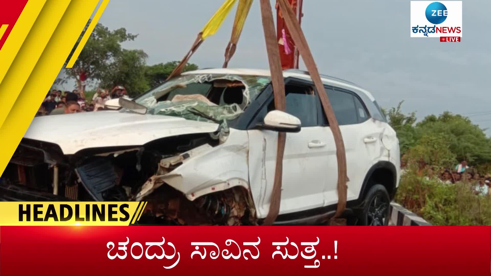 Zee Kannada News Todays Breaking News Headlines