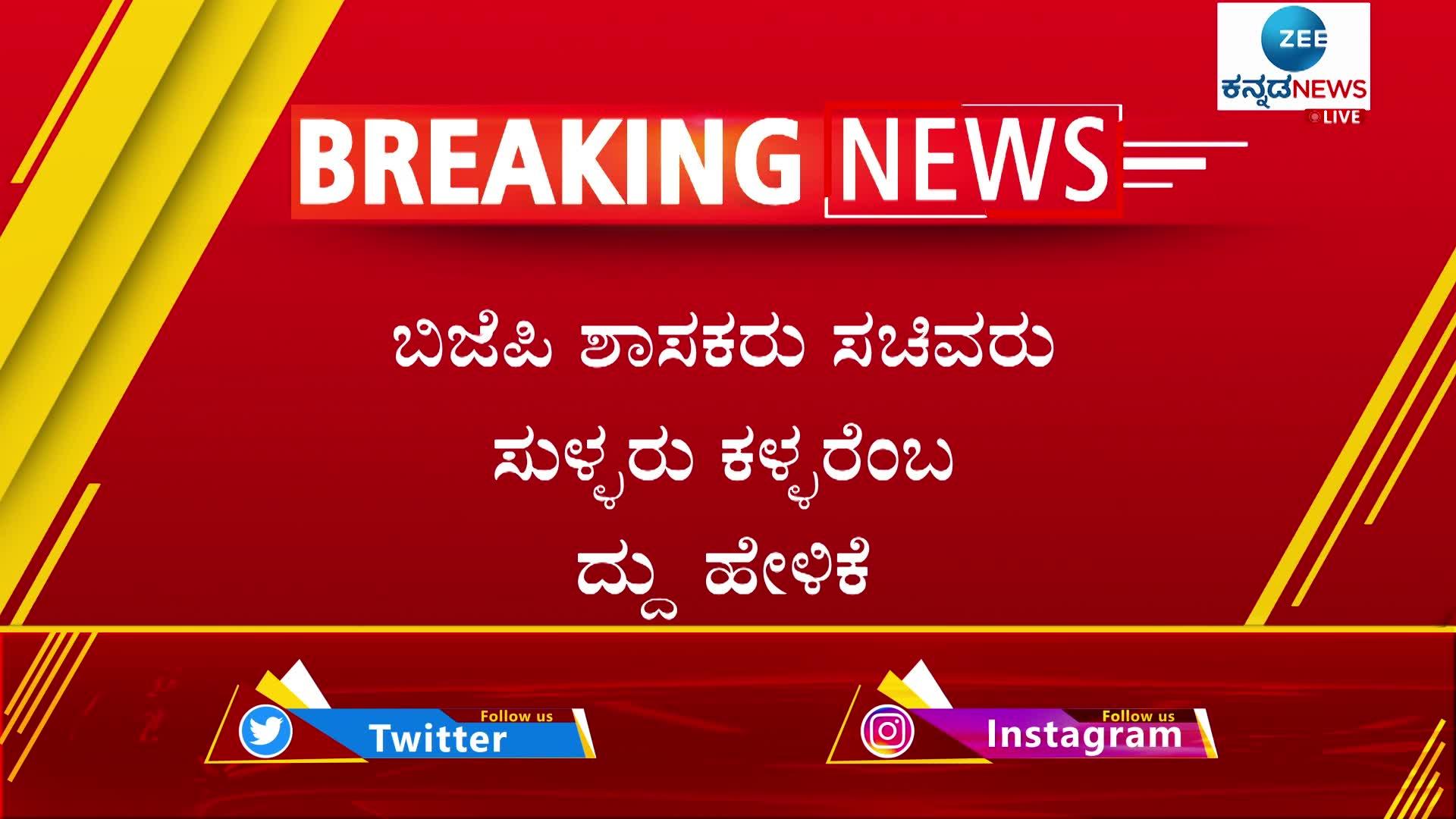 minister Narayana Gowda reacts siddaramaiah statement