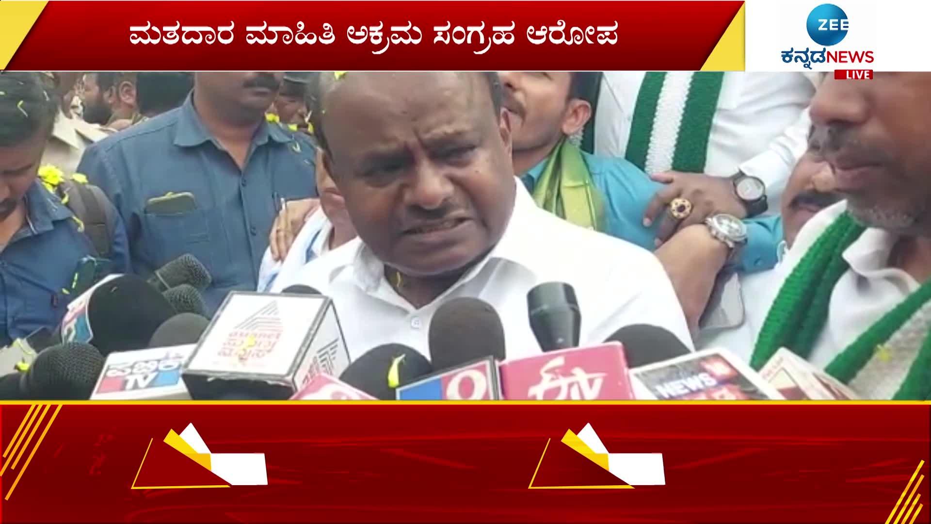 Chilume Voter ID Scam: HDK Blamed