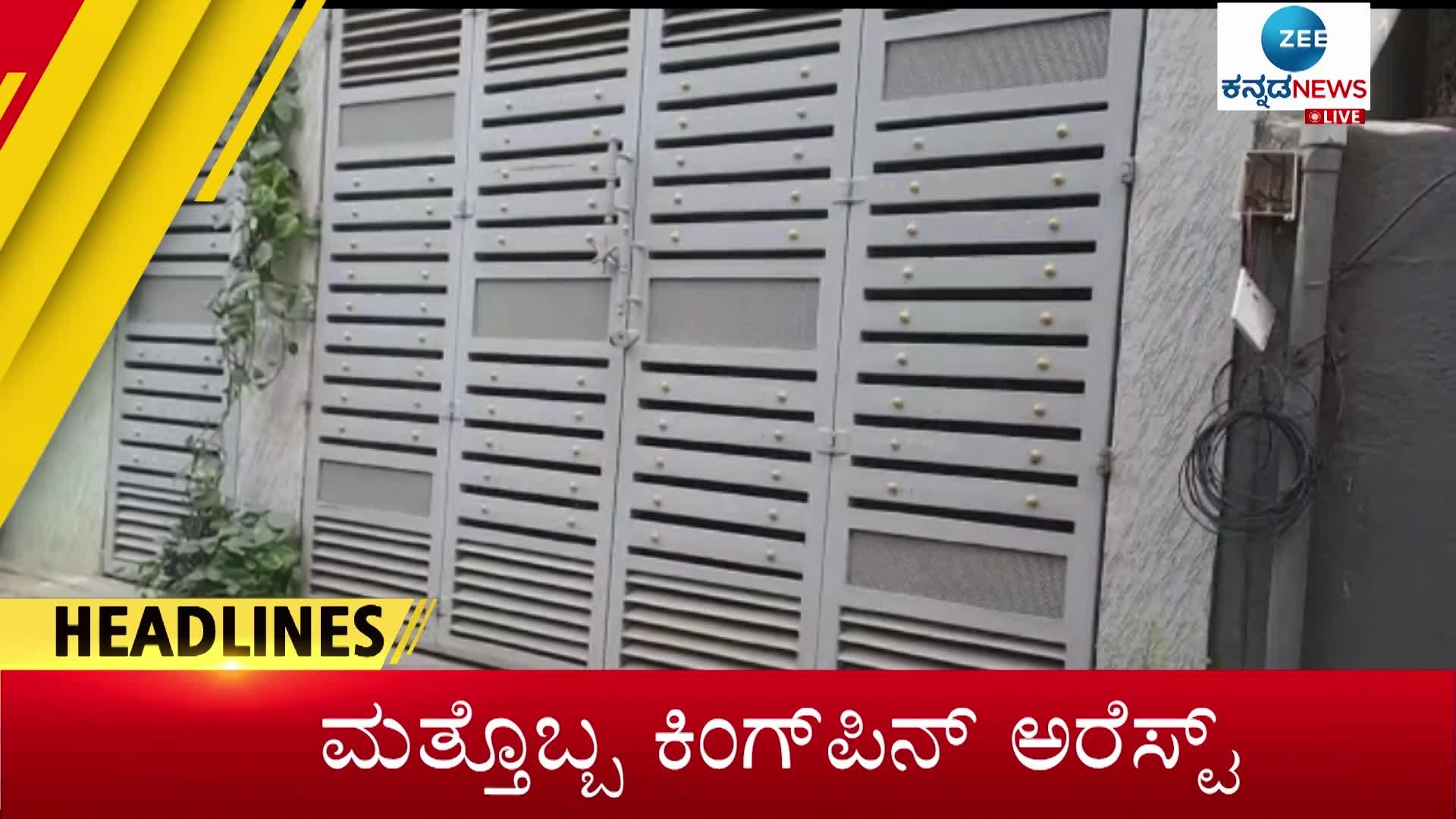 Zee Kannada News Headlines Today