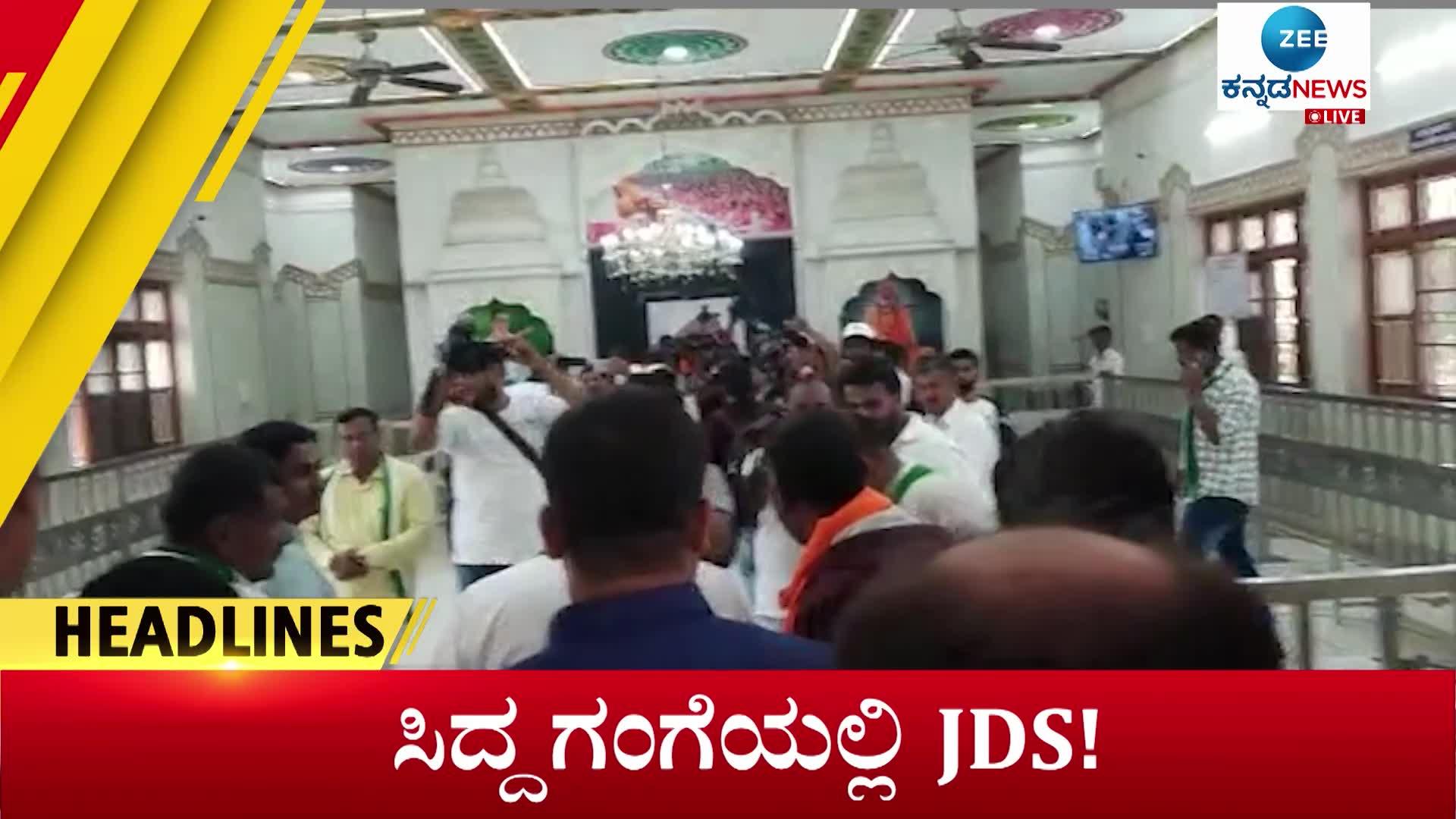 zee kannada news Today headlines