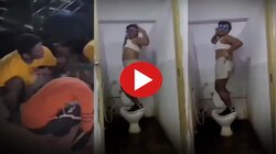 Funny Video : ಟಾಯ್ಲೆಟ್ ಸೀಟ್ ಮೇಲೆ ನಿಂತು ರೀಲ್ಸ್‌! ಮುಂದೇನಾಯ್ತು ನೋಡಿ ಎದ್ದುಬಿದ್ದು ನಗ್ತೀರಾ 