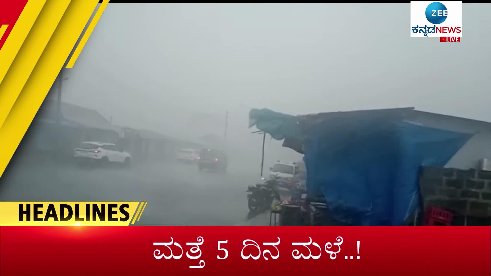 zee kannada news Today headlines