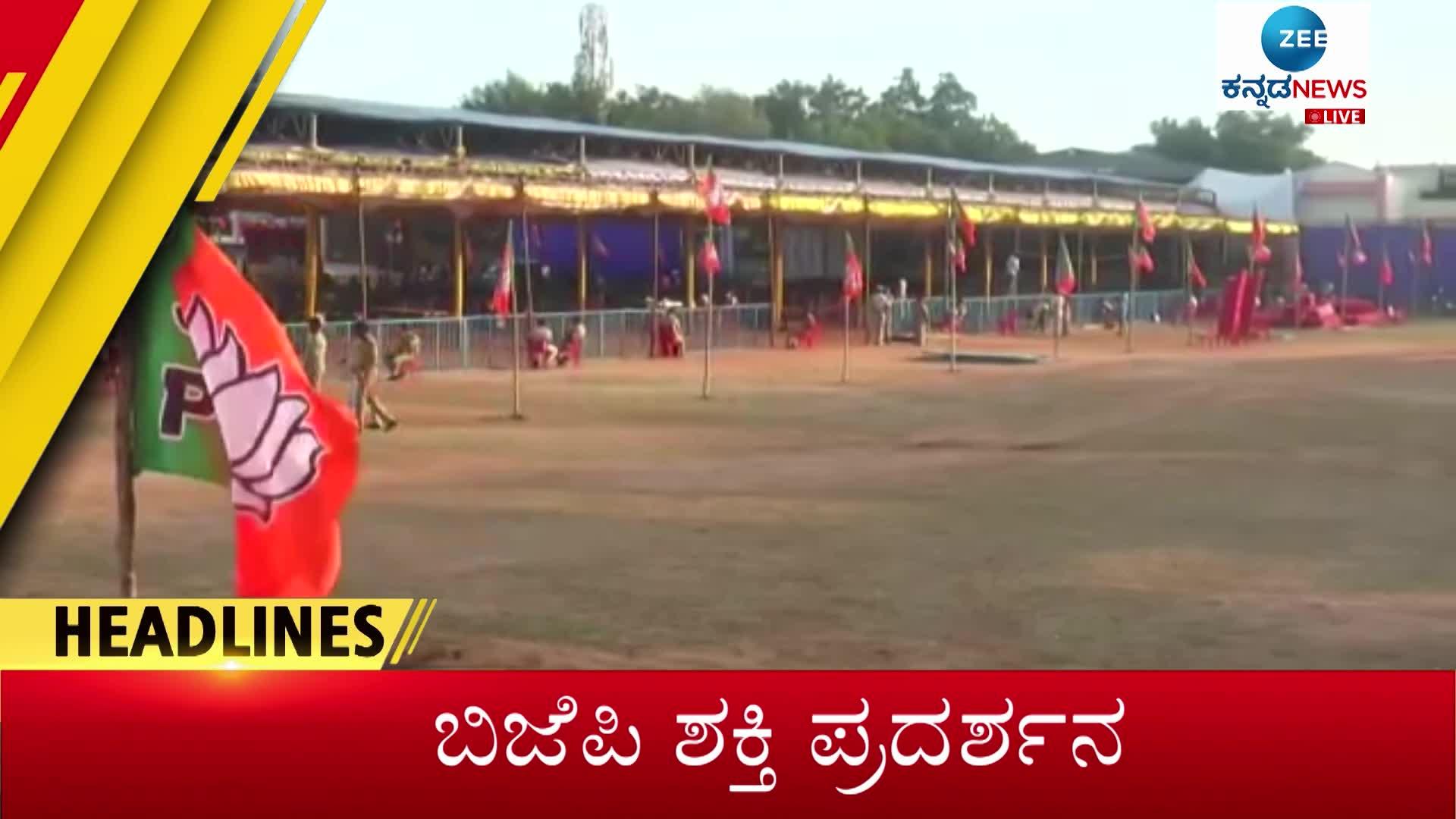 zee kannada news today headlines