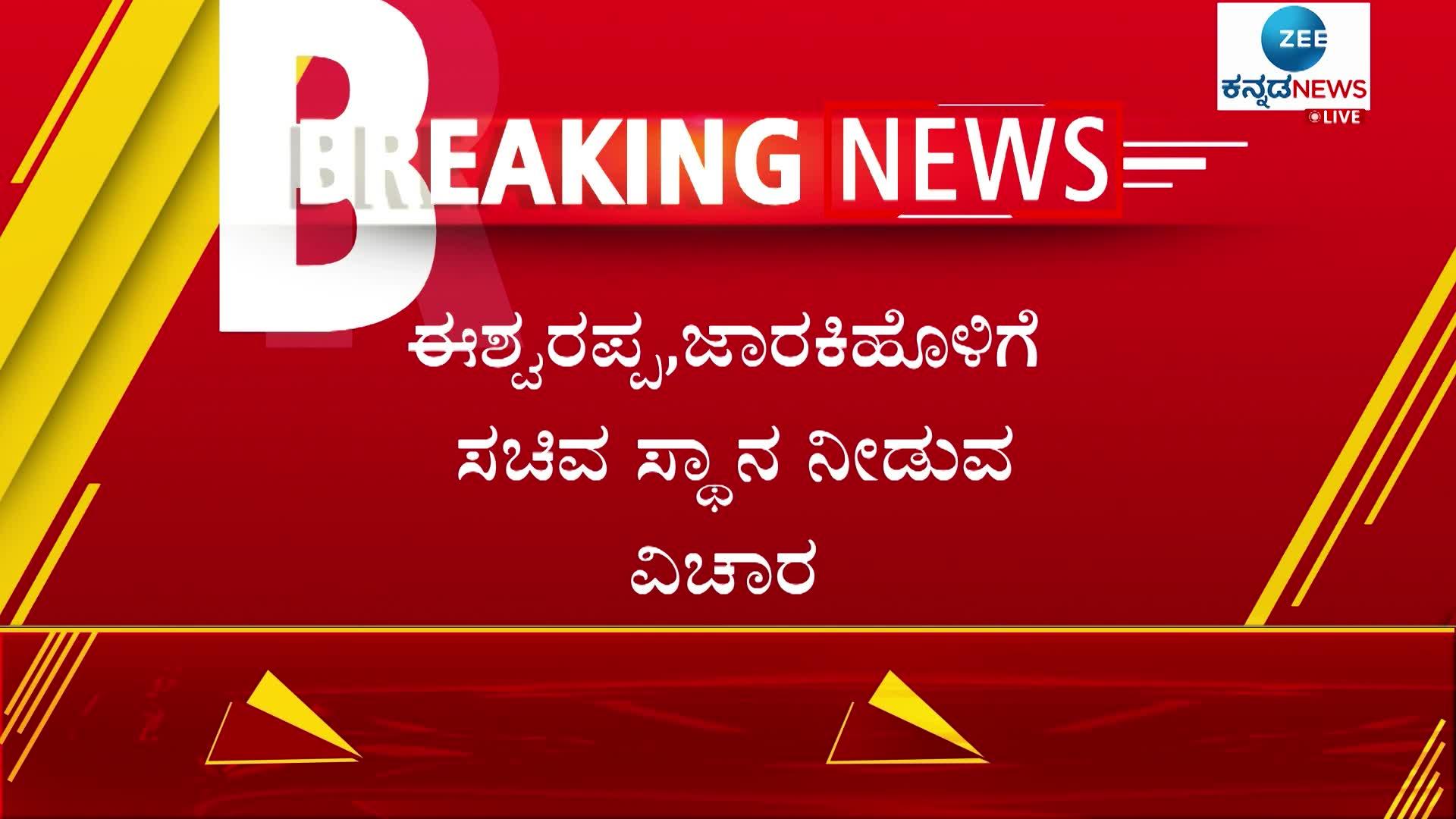 bjp mla MP renukacharya statement in belagavi