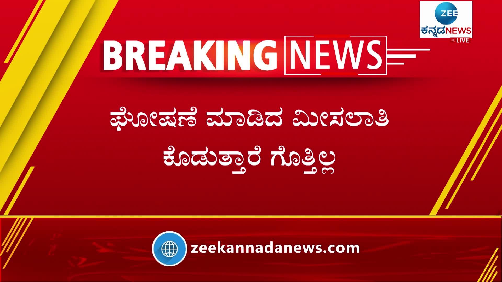 opposition party leader siddaramaiah reacted panchamasali reservation