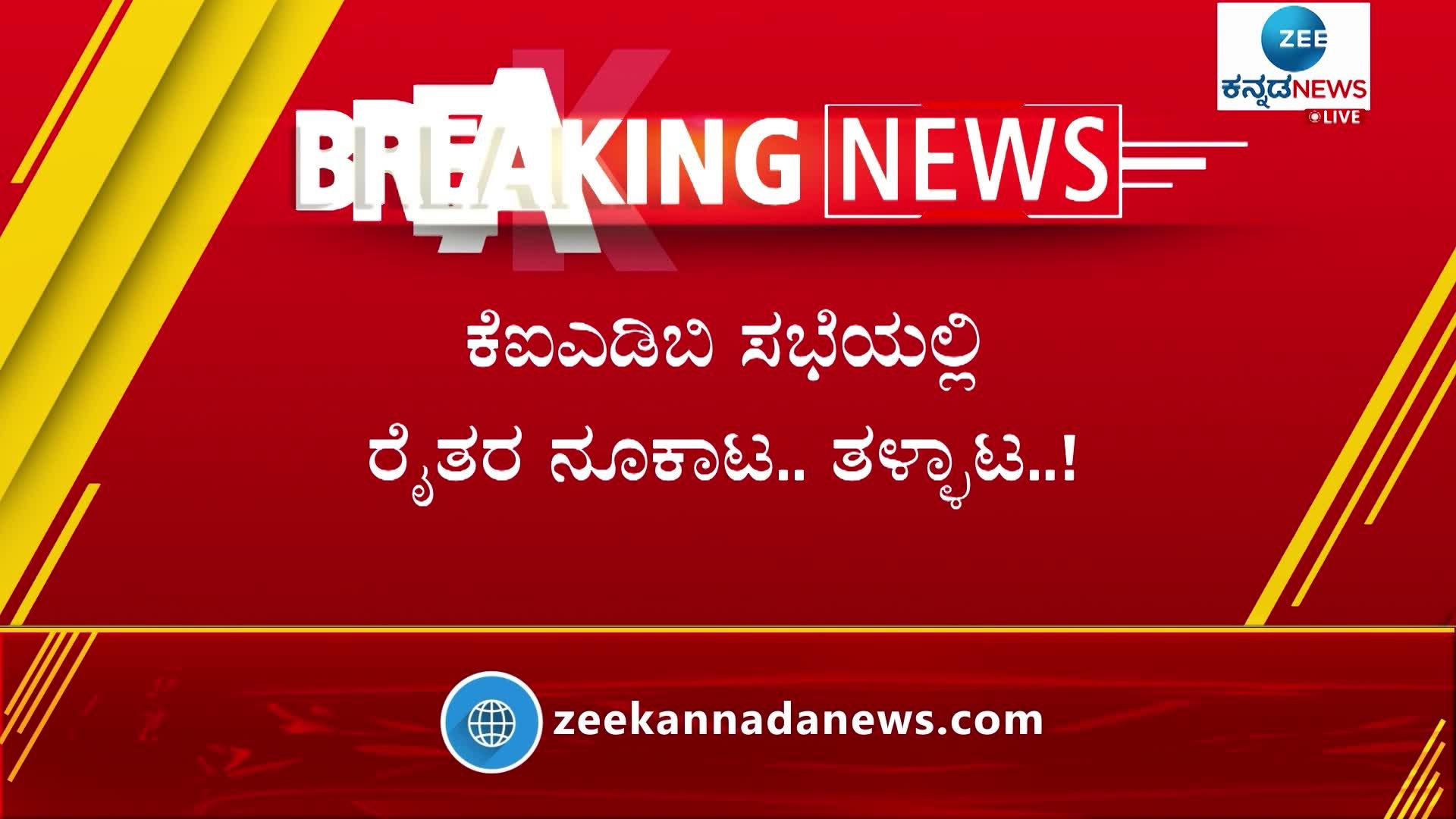 Fight at KIADB rate fixing meeting in Devanahalli