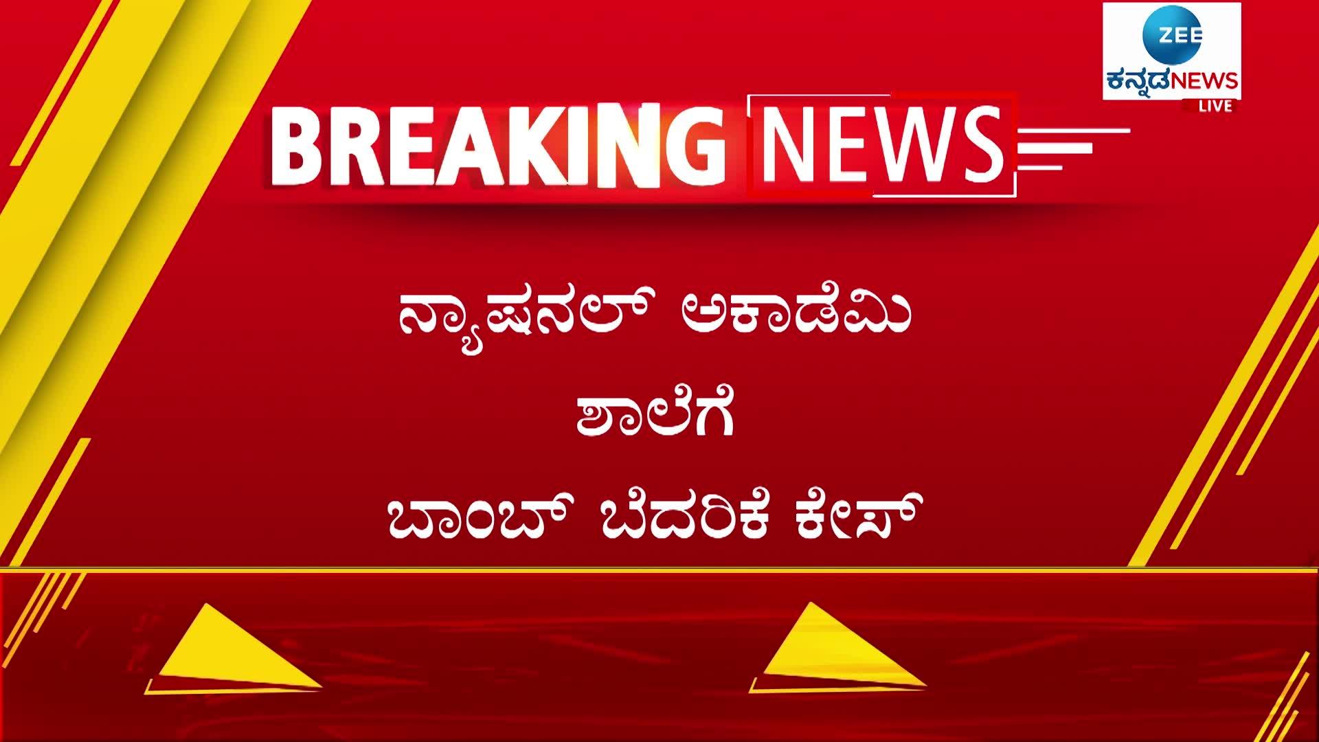 Bengaluru School Bomb Threat police searching