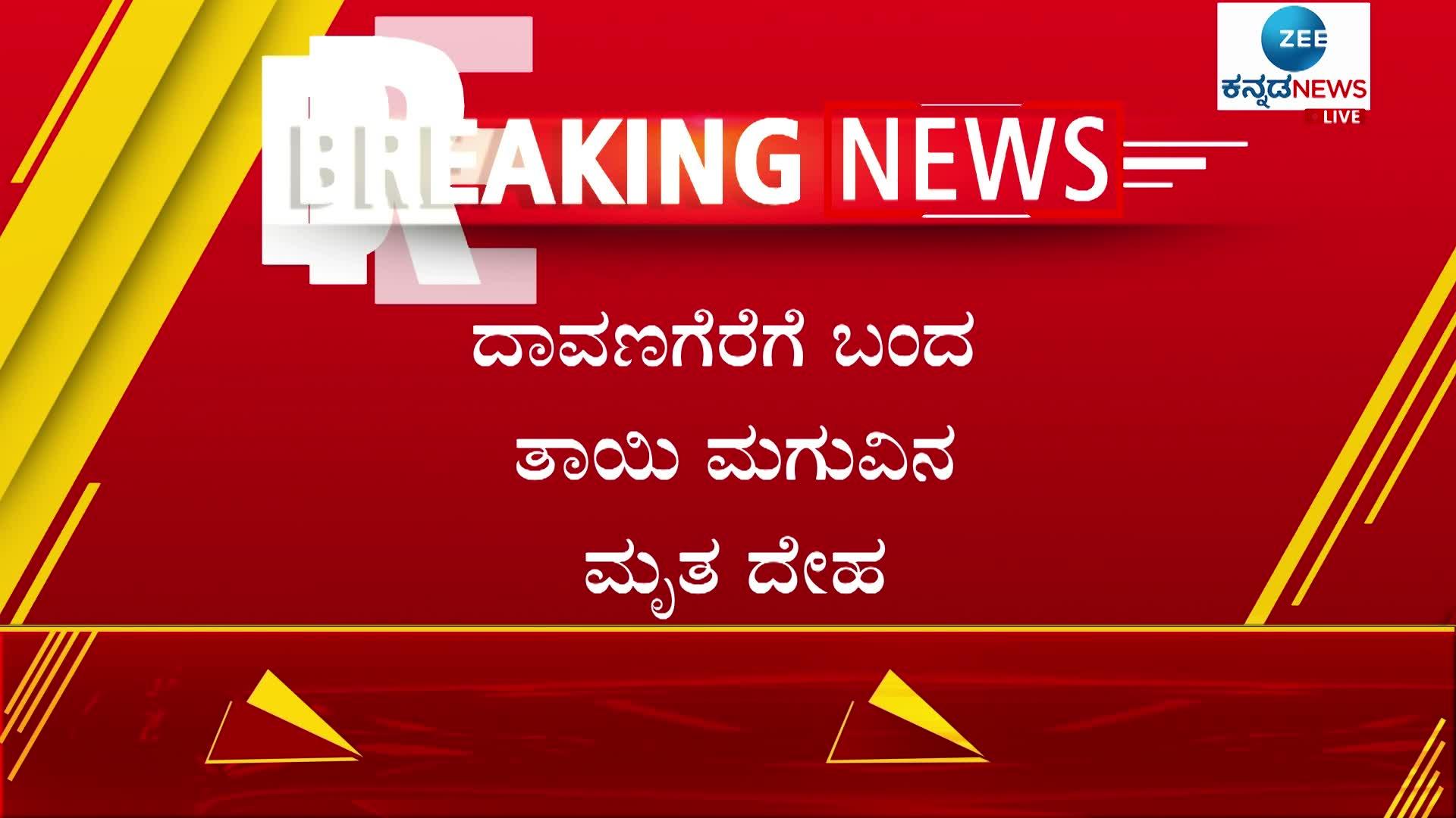 deadbody reached davanagere