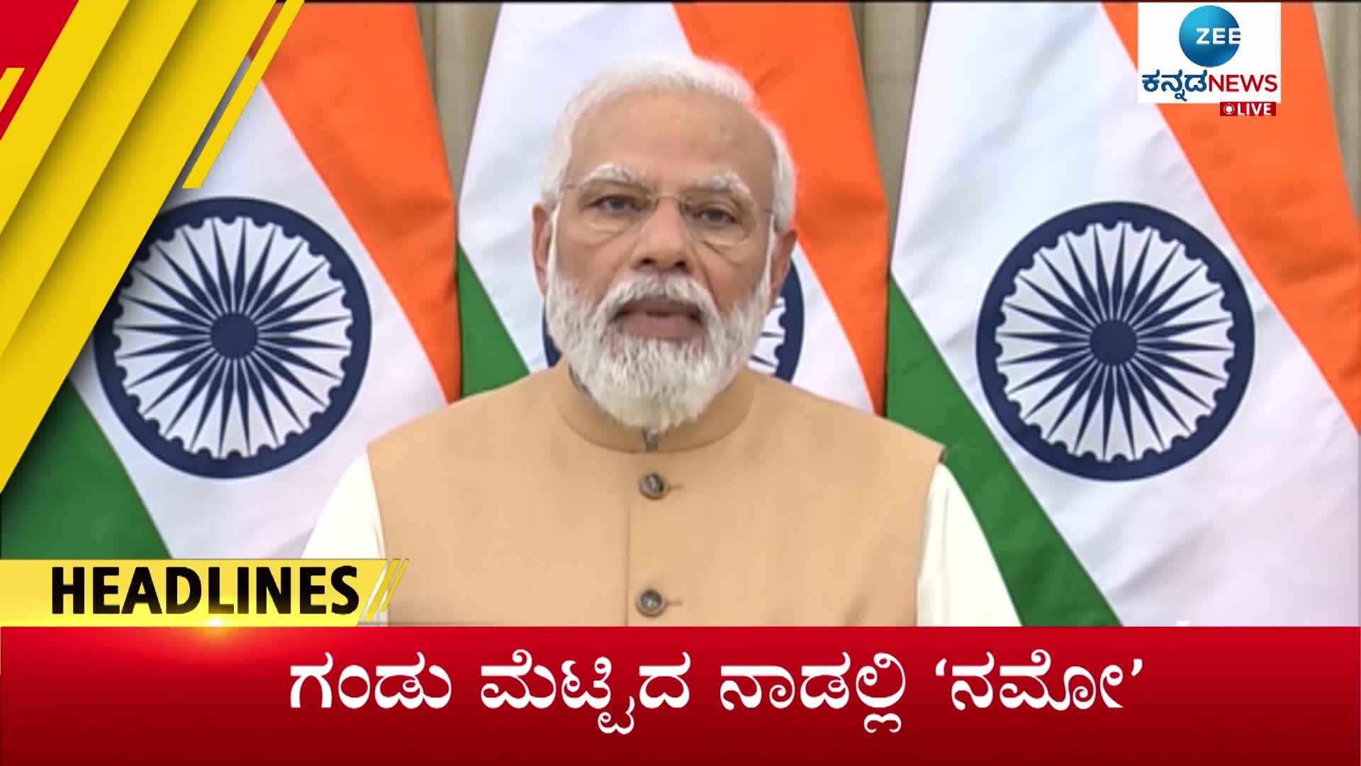 Zee Kannada News Headlines