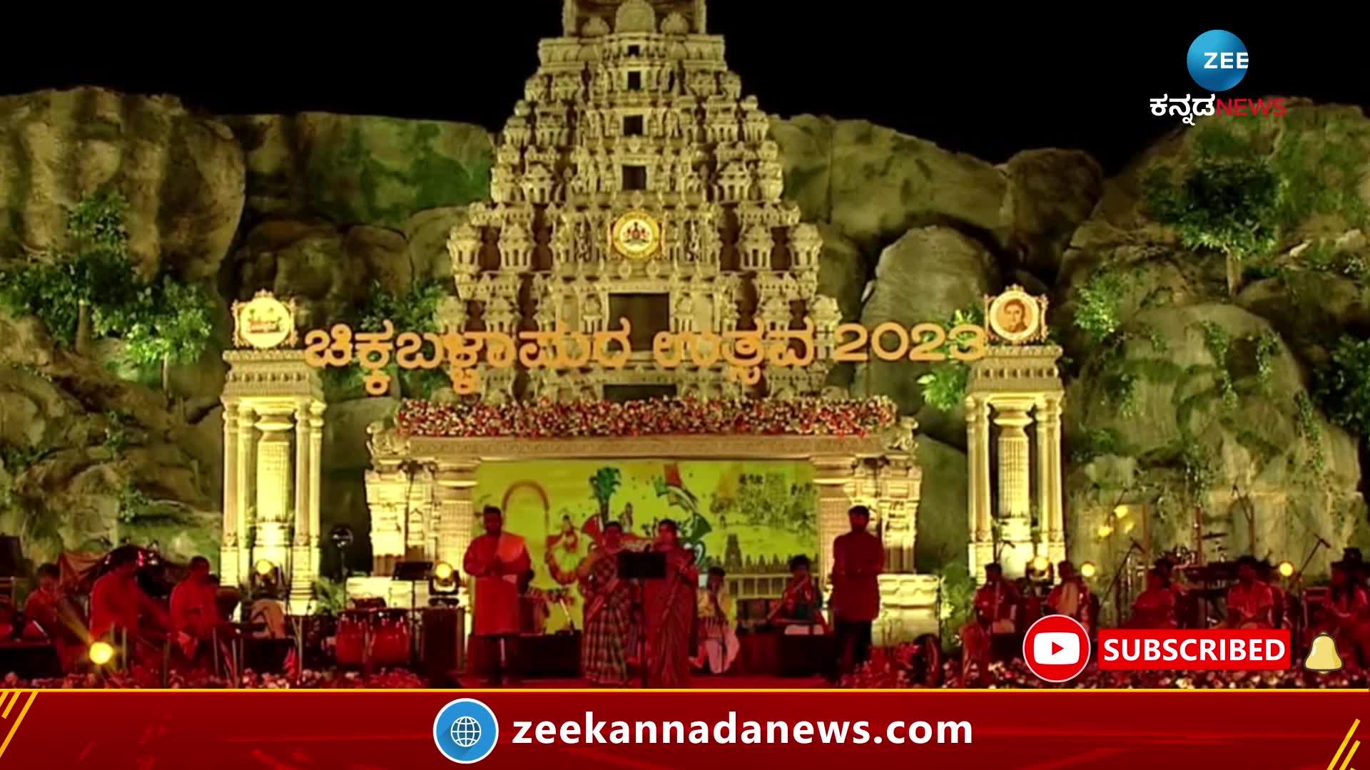 Chikkaballapur Utsav-2023: Special Programme Clips