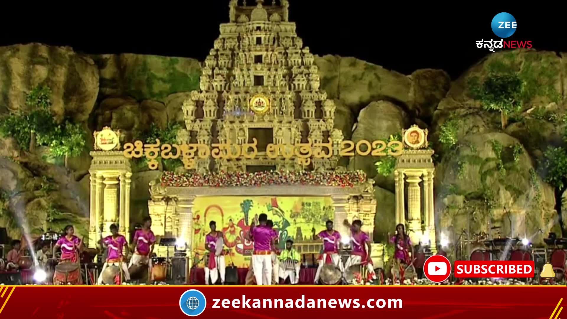 Chikkaballapur Utsav-2023: Special Programme Clips