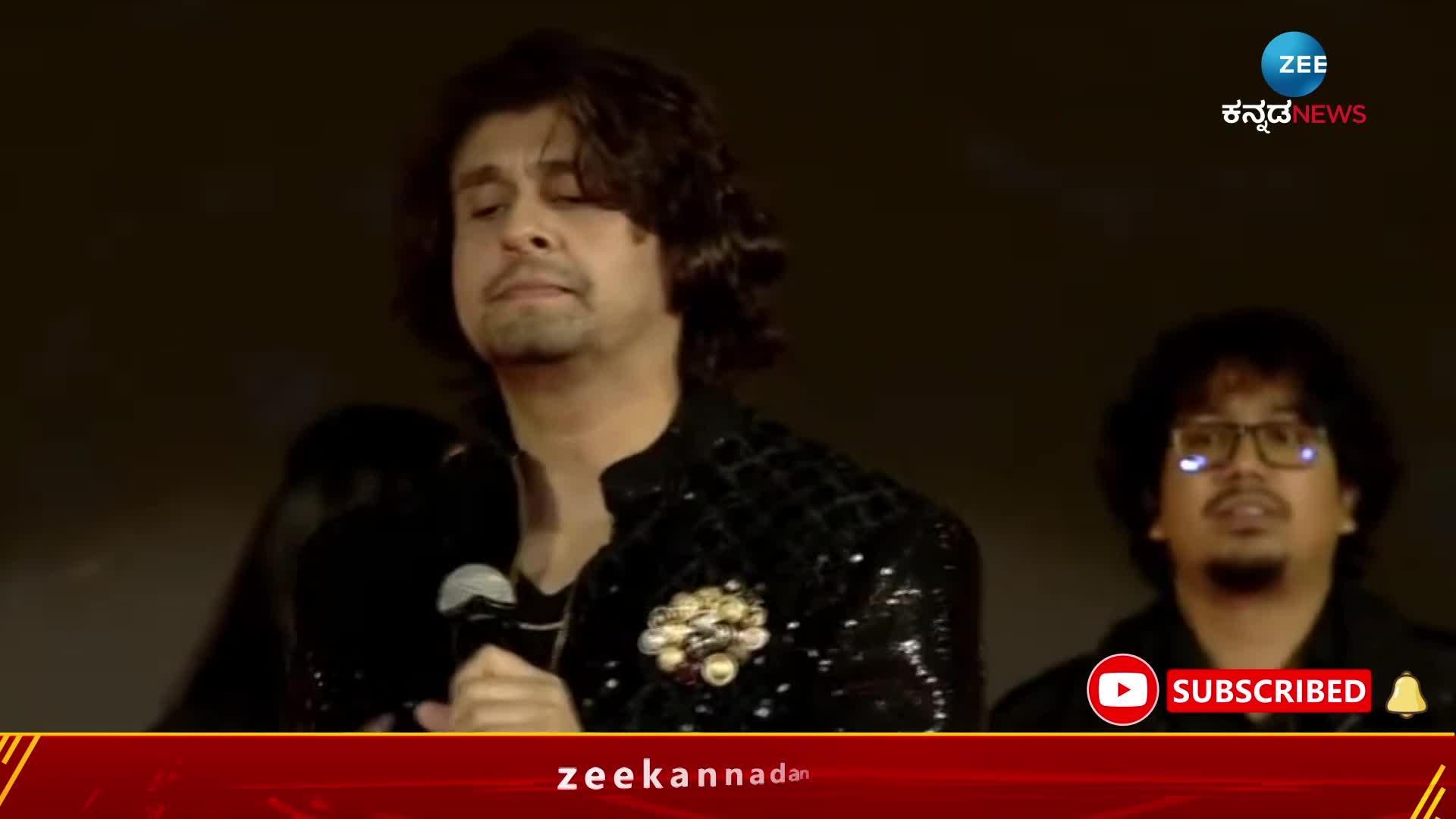 Sonu Nigam Angry in Chikkaballapura Utsava 2023  