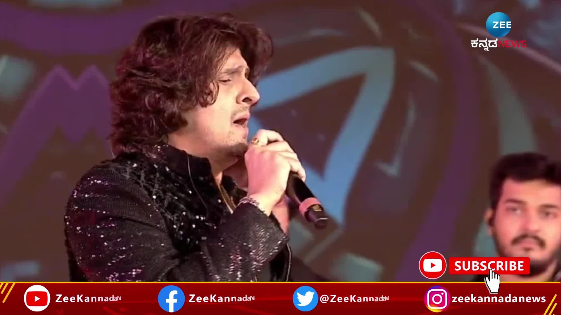 Sonu Nigam in Chikkaballapura Utsava 2023  