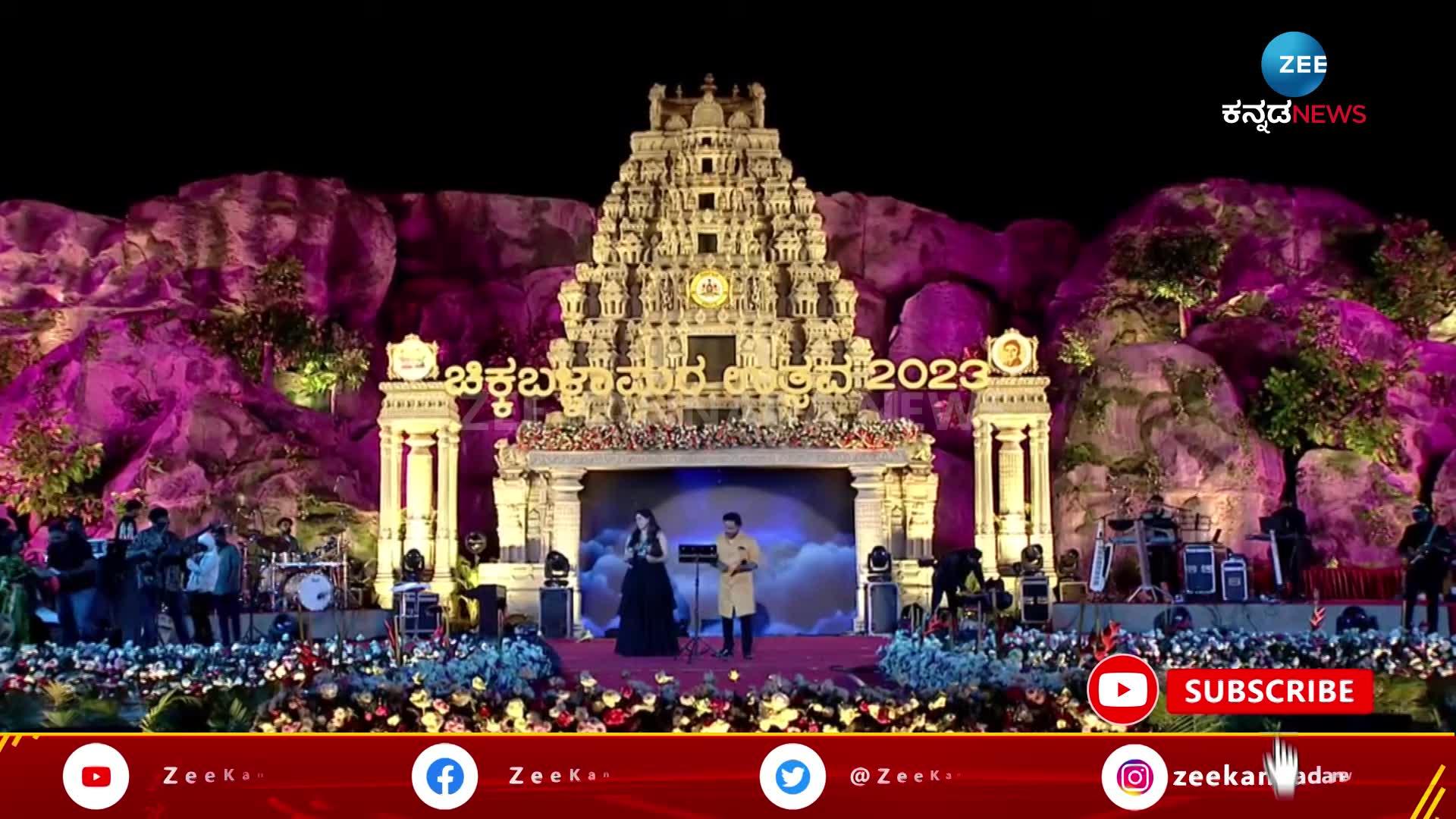 chikkaballapur utsav 2023 in music director arjun janya and singer anuradha bhat