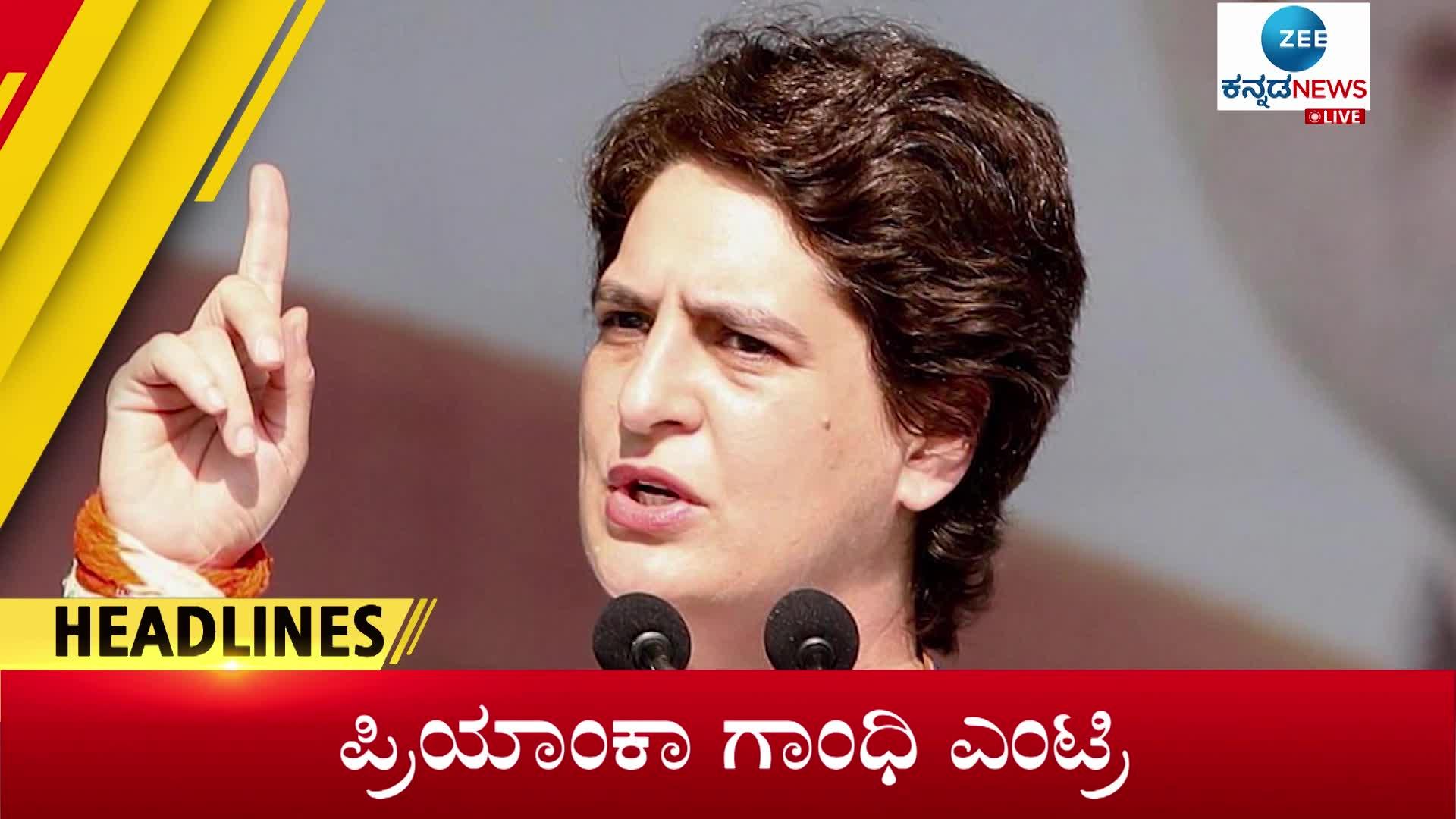 Zee Kannada News Headlines 