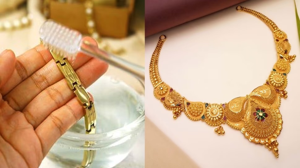 Tips to Clean Gold Ornaments ಈ ದಿನಬಳಕೆಯ ವಸ್ತುಗಳನ್ನೇ ಬಳಸಿ ಚಿನ್ನದ