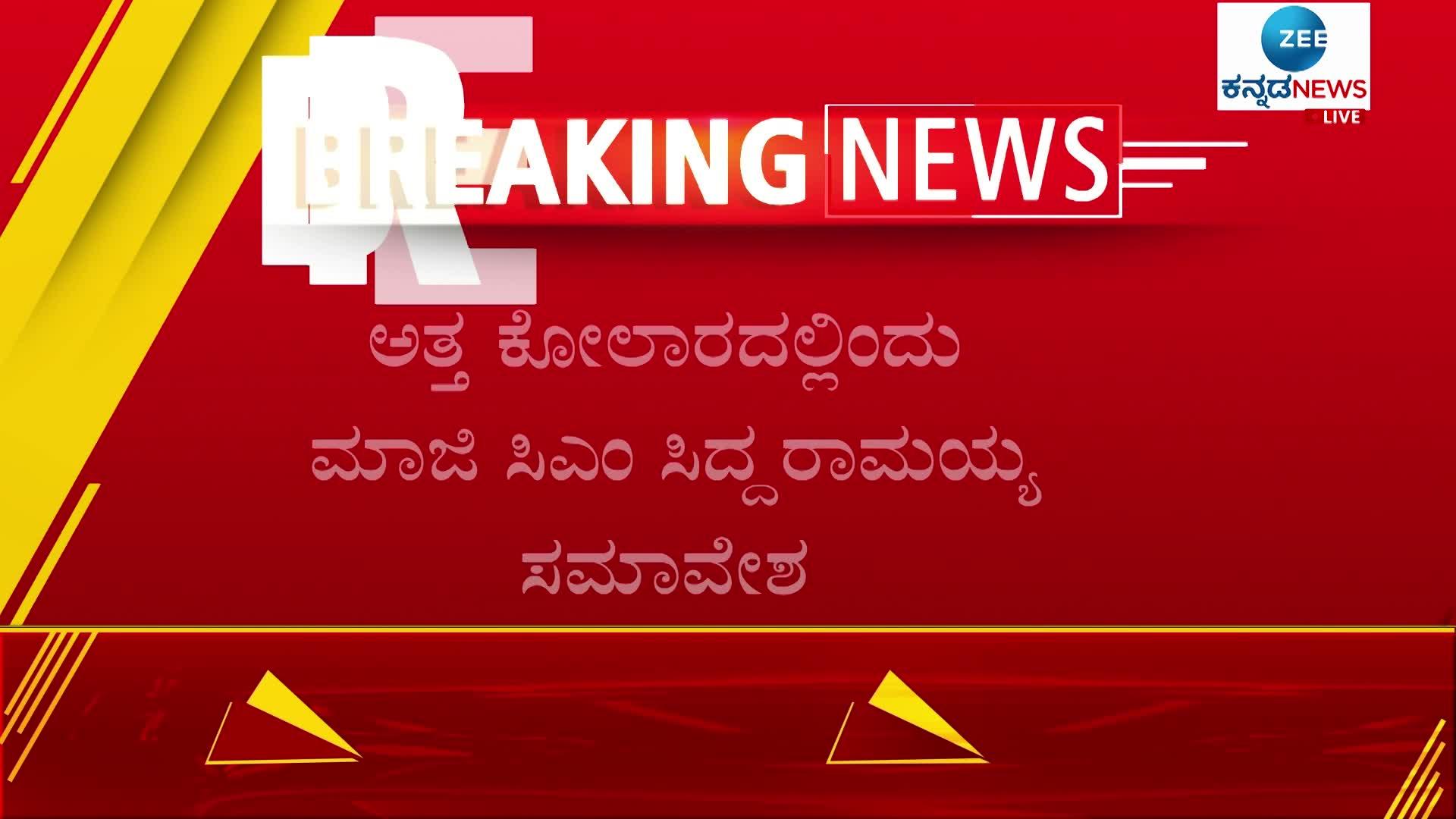 Another corruption allegation against Siddaramaiah