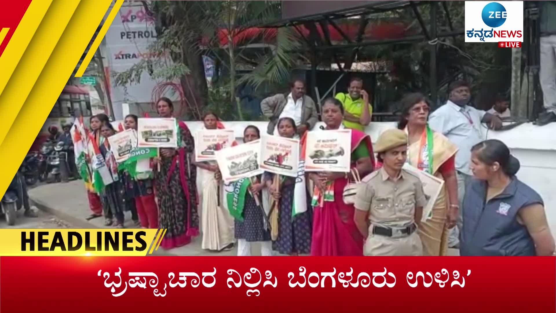 Zee Kannada News Headlines 