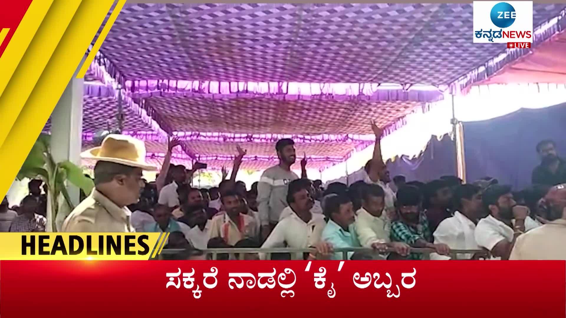 zee kannada news today headlines