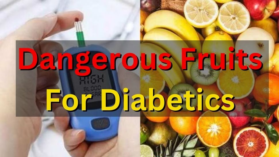 These Fruits are dangerous for diabetic patients ಮಧುಮೇಹ ರೋಗಿಗಳಿಗೆ