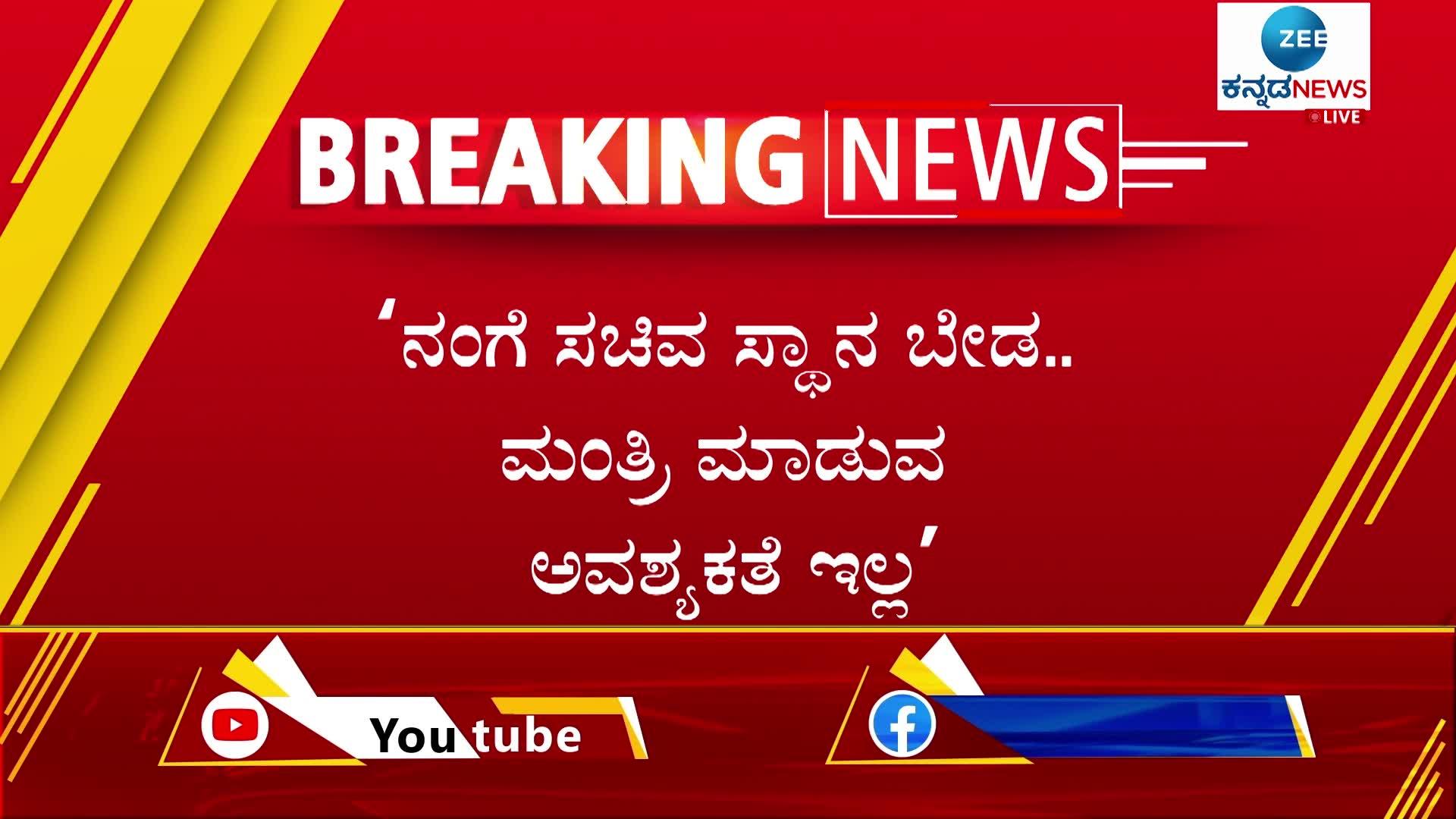 former minister ks eshwarappa statement in bengaluru