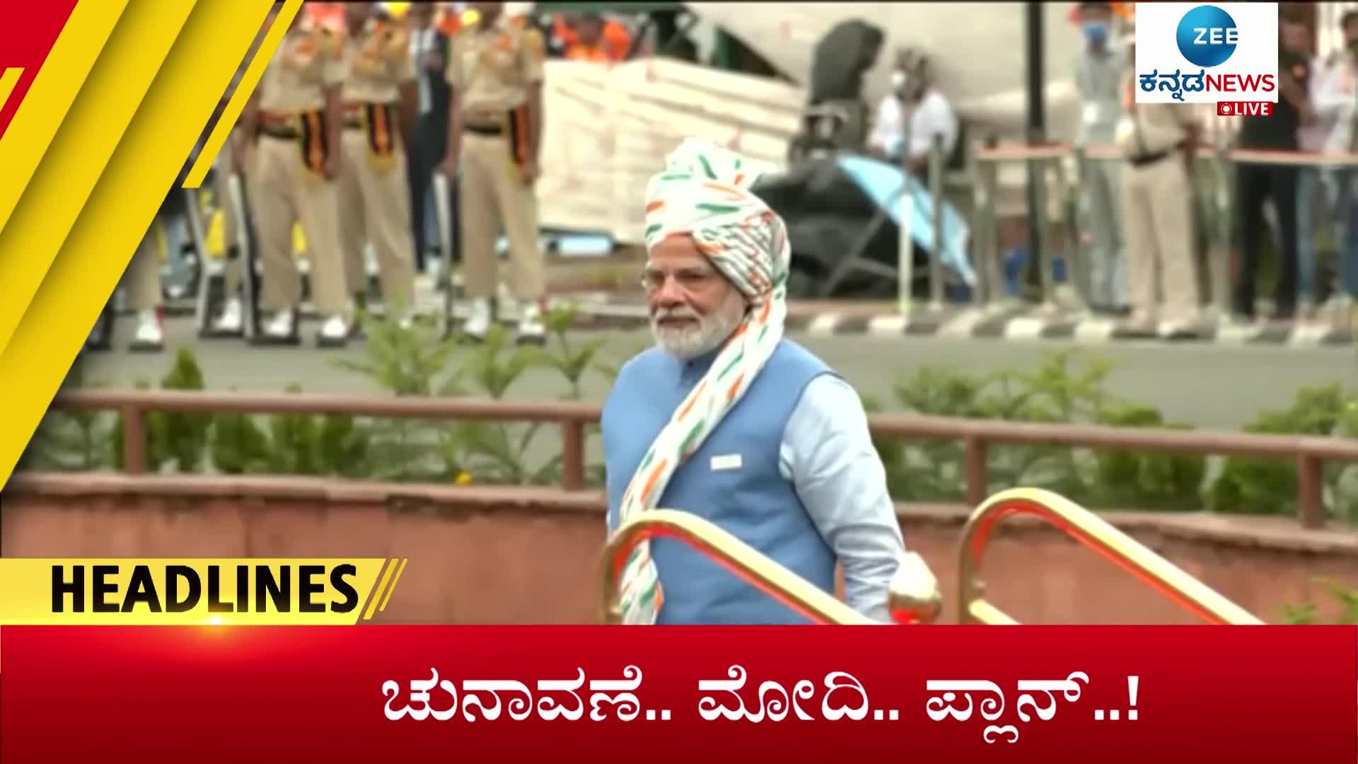 zee kannada news today headlines