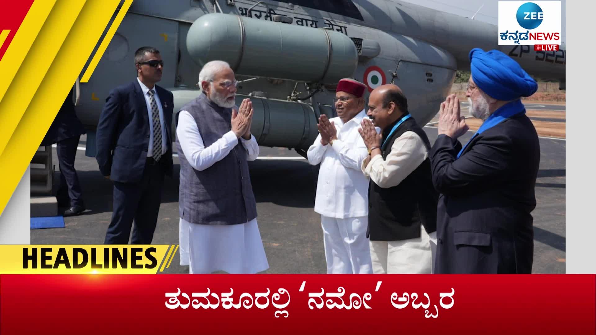 zee kannada news today headlines