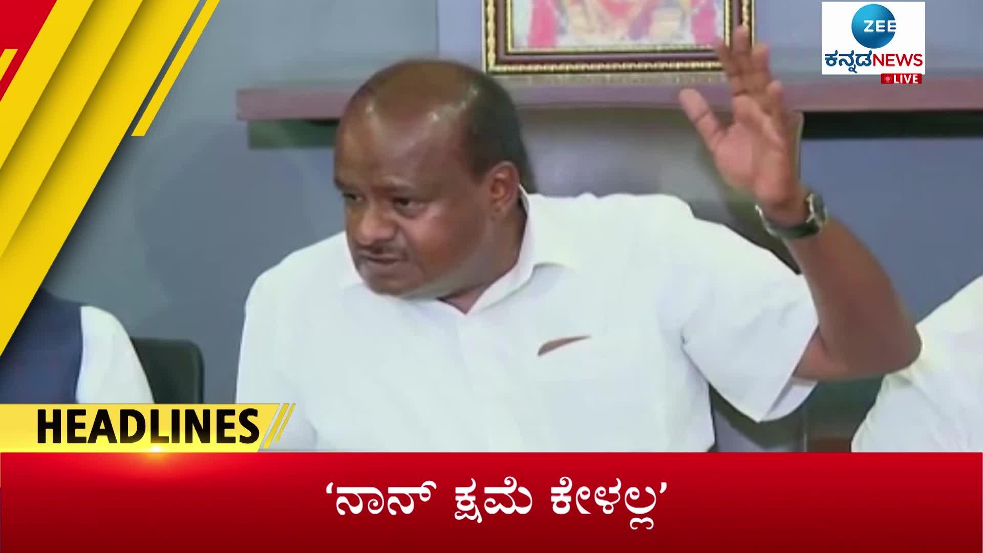 Zee Kannada News Headlines 