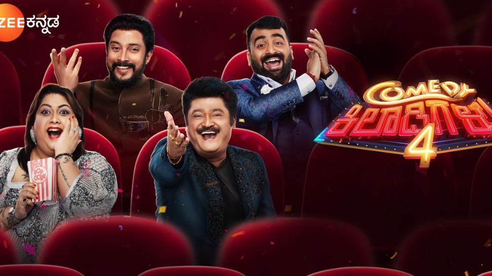 The grand finale of Comedy Killadigalu season 4 ಕಾಮಿಡಿ ಕಿಲಾಡಿಗಳು