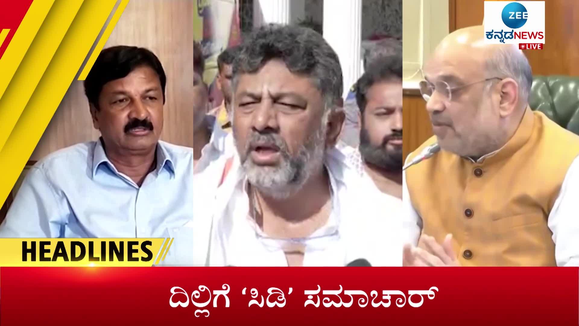 zee kannada news today headlines