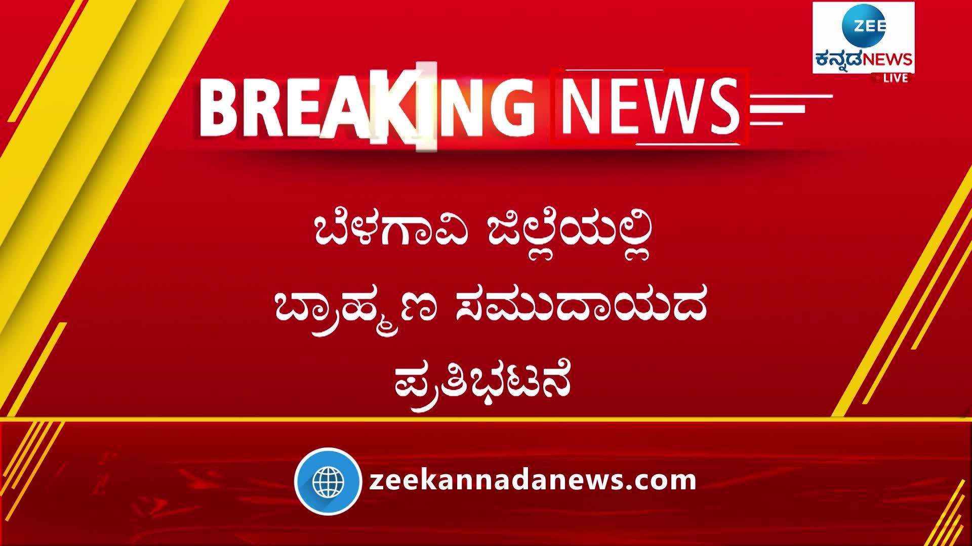 Brahmin community protests against HD kumaraswamy