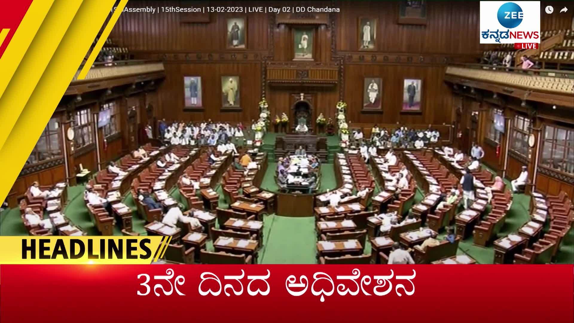 Zee Kannada News Headlines