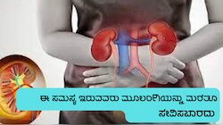 Health Tips: ಈ ಸಮಸ್ಯೆ ಇರುವವರು ಮೂಲಂಗಿಯನ್ನು ಮರೆತೂ ಸೇವಿಸಬಾರದು! ಕಾರಣ ಇಲ್ಲಿದೆ
