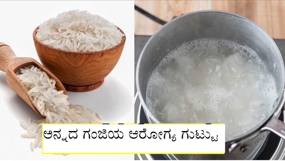 Rice Water Benefits Know the Amazing benefits of drinking rice water