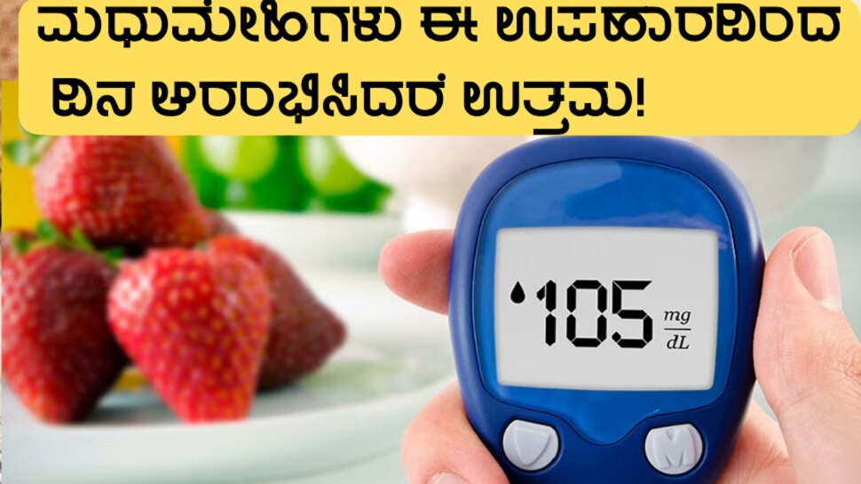 include these things in your breakfast to keep blood sugar under