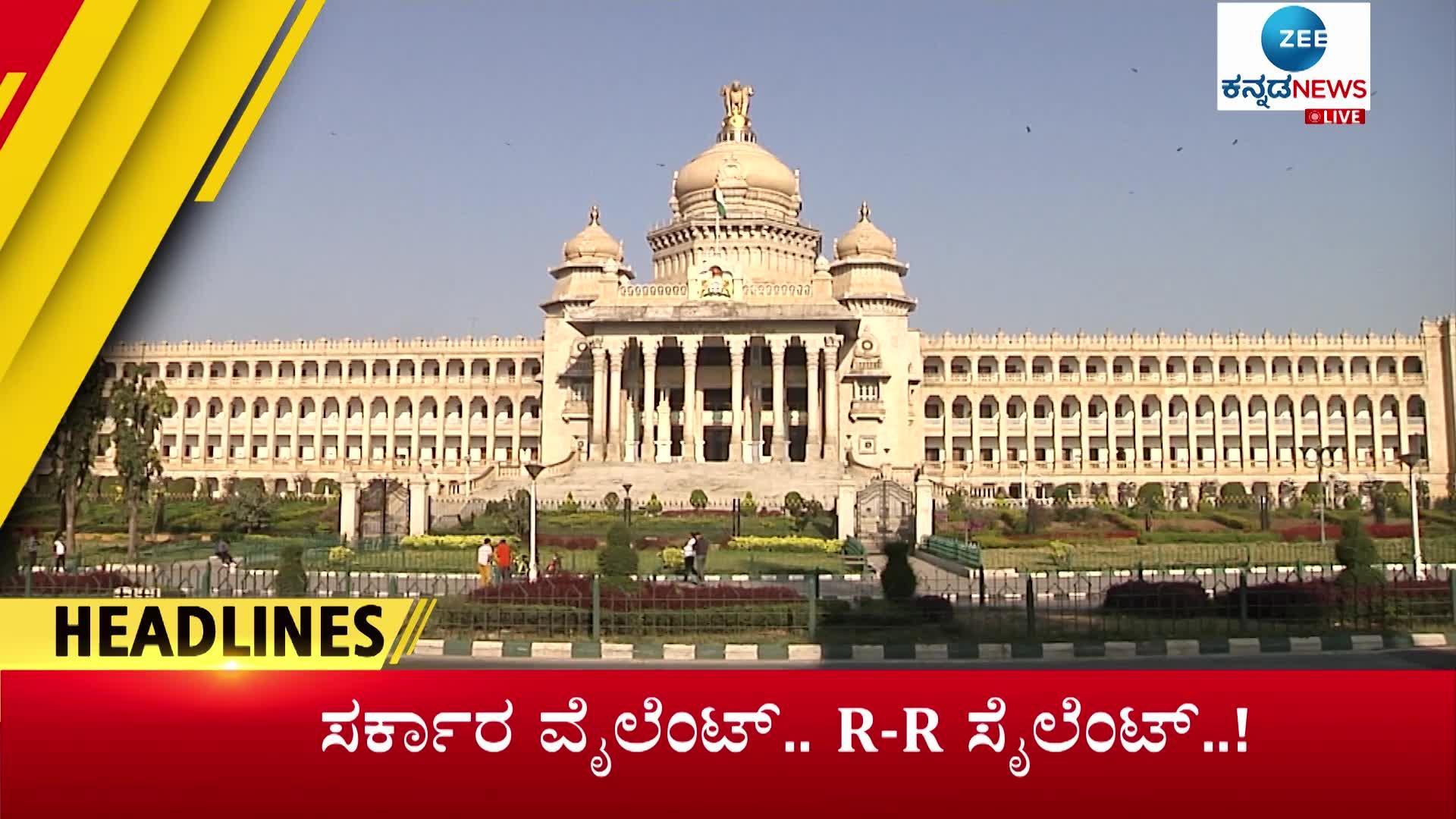 ಇಂದಿನ ಪ್ರಮುಖ ಸುದ್ದಿಗಳು | News in Kannada