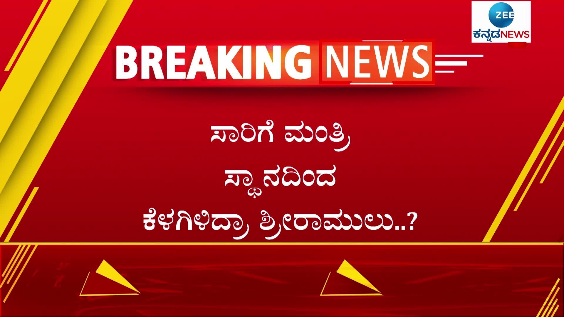 minister b sriramulu resign post of transport minister post?