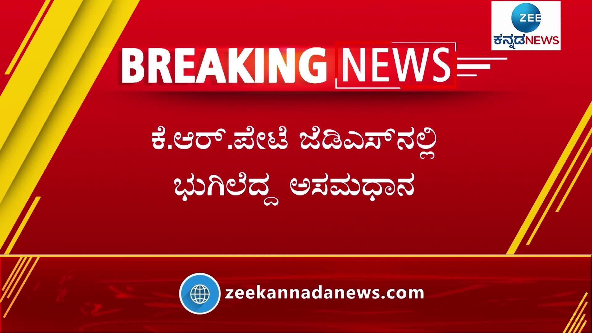 jds leader devaraju statement against hd devegowda in kr pete