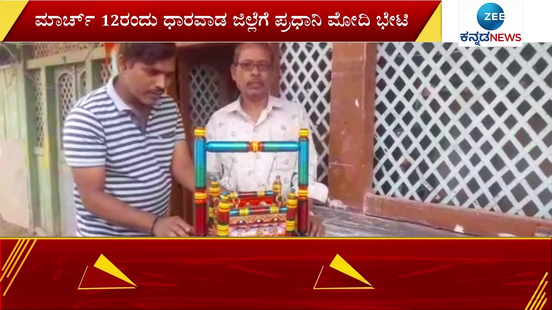 ಪ್ರಧಾನಿ ಮೋದಿಗೆ ಗಿಫ್ಟ್ ನೀಡಲು ಕಲಘಟಗಿ ತೊಟ್ಟಿಲು ಸಿದ್ಧ