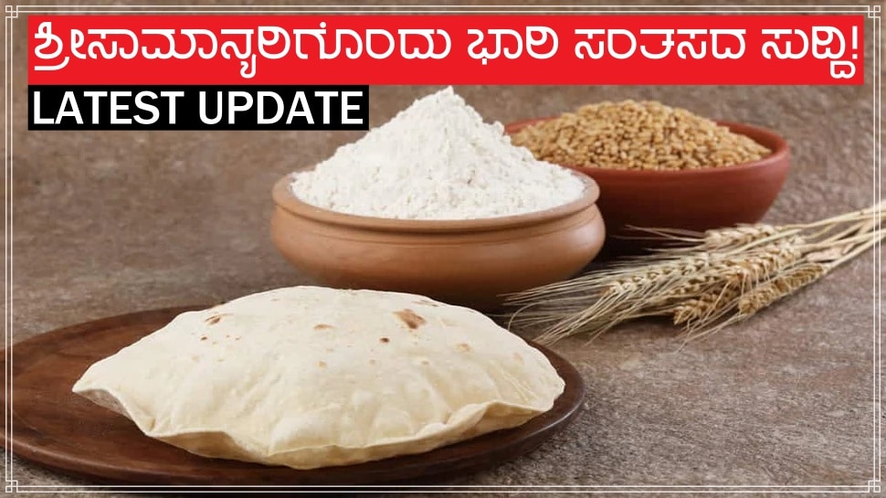 huge relief to common man wheat flour prices come down here is latest