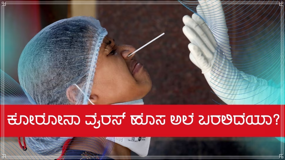 coronavirus cases update in india new sub variant xxb116 covid wave