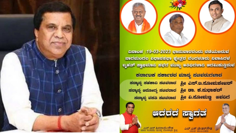 Karnataka Election 2023 : ಮತ್ತೆ ಬಿಜೆಪಿಯತ್ತ ಮಾಜಿ ಸಂಸದ ಎಲ್.ಆರ್.ಶಿವರಾಮೇಗೌಡ!?