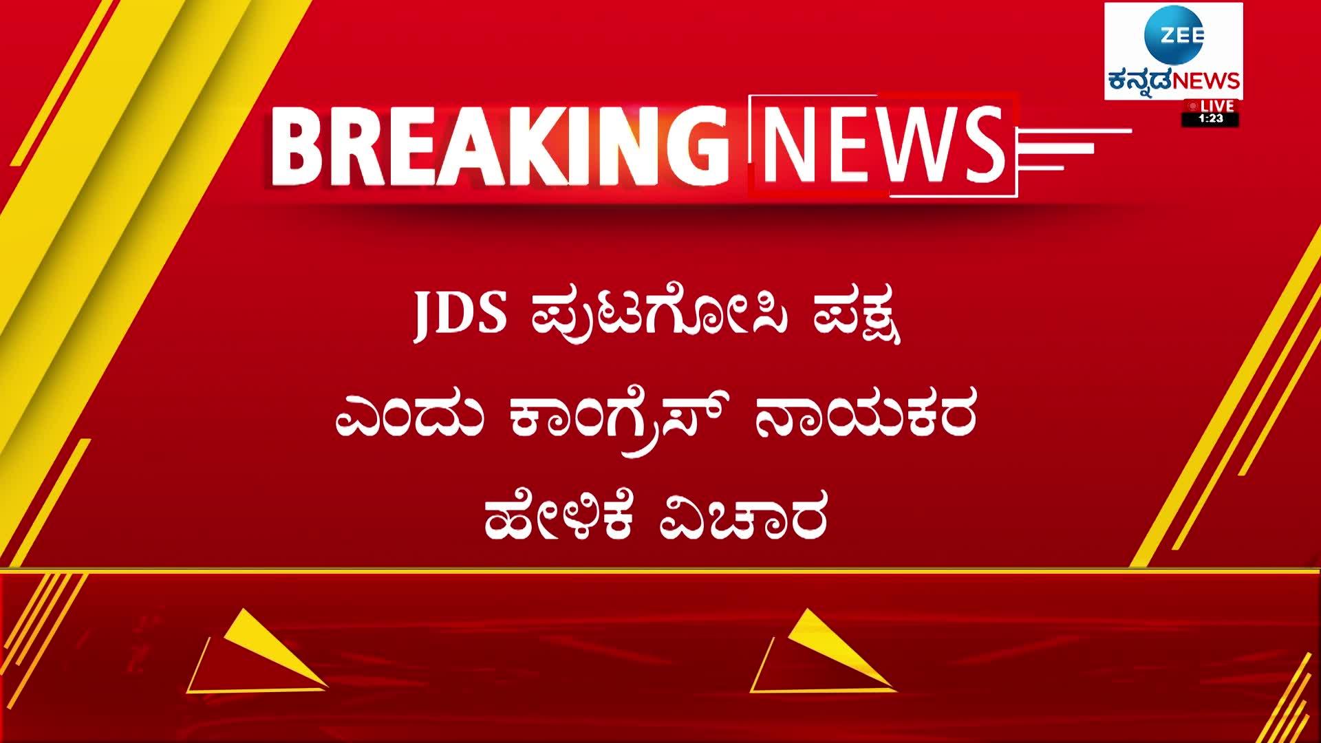 HD Kumaraswamy slams bjp leaders who said jds is putagose