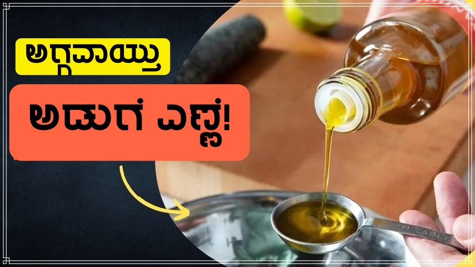huge drop in cooking oil price check here the latest price of 1 liter