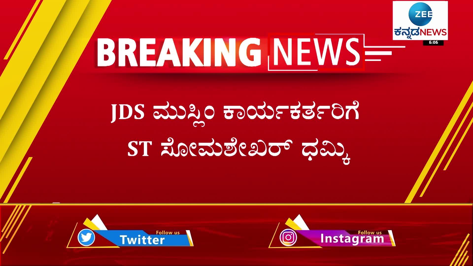 jds javarajigowda slams st somashekhar