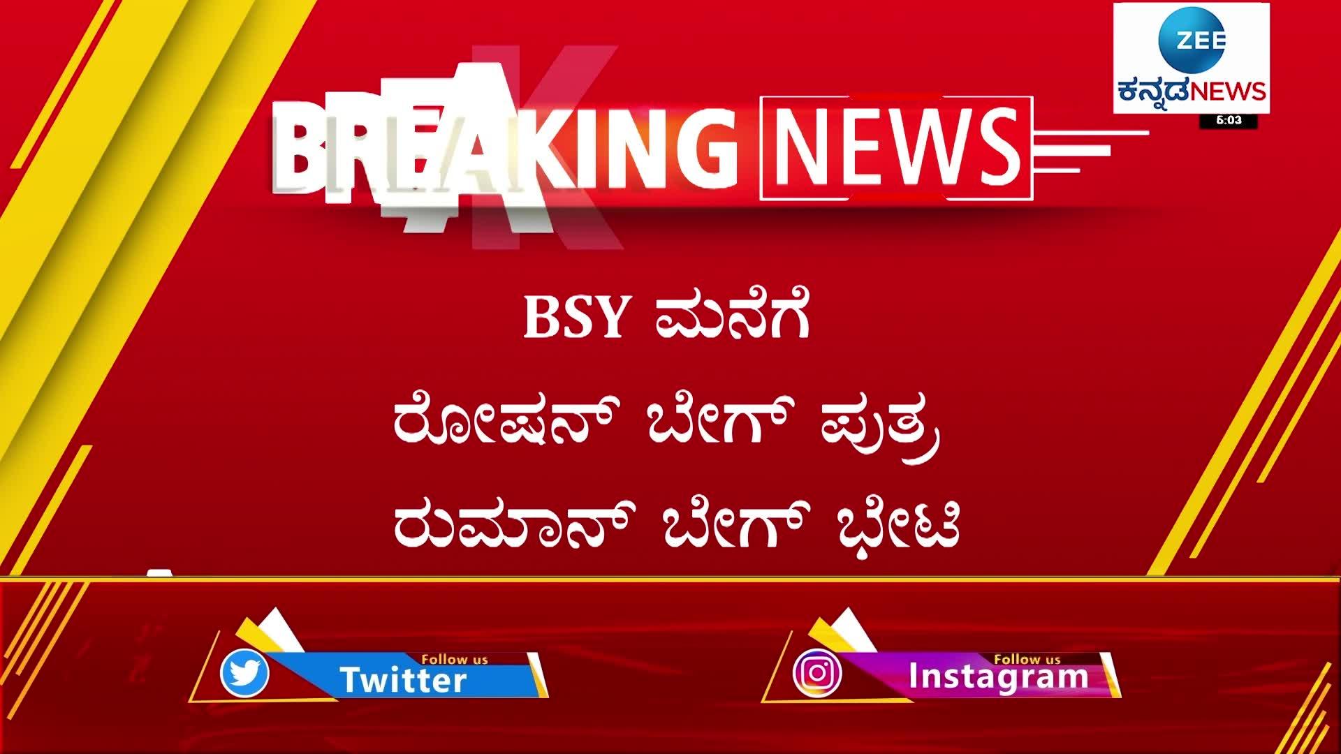 roshan baig son ruman baig met bs yadiyurappa