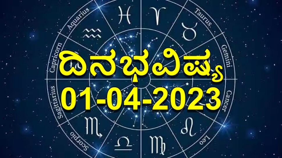 Daily Horoscope: ಇಂದು ಈ ರಾಶಿಯವರಿಗೆ ತುಂಬಾ ವಿಶೇಷ ದಿನ, ತಾಯಿ ಲಕ್ಷ್ಮಿ ಮನೆಗೆ ಆಗಮಿಸುತ್ತಾಳೆ!