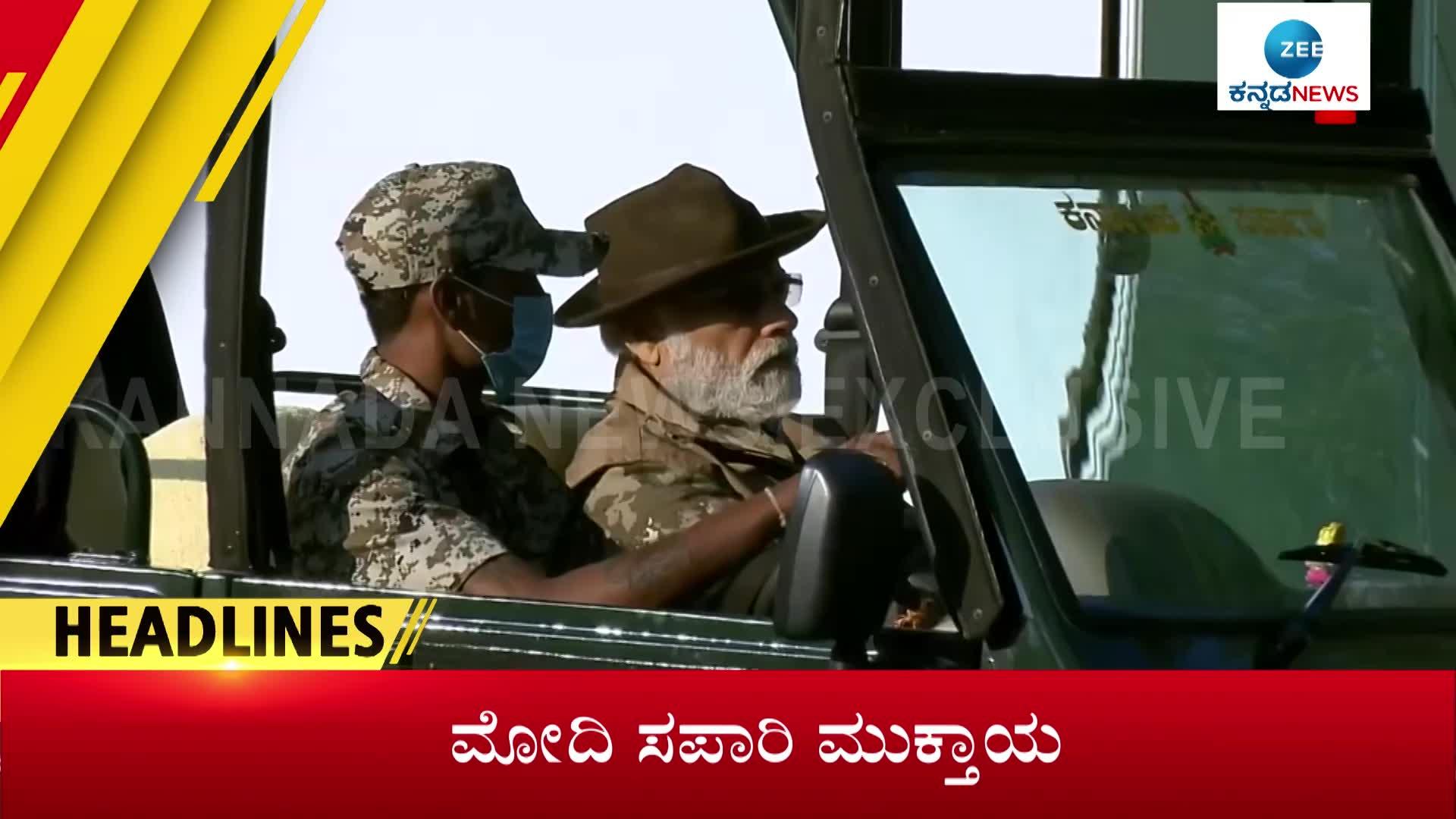 Zee Kannada News Today's Headlines In Kannada | ಜೀ ಕನ್ನಡ ನ್ಯೂಸ್ ಇಂದಿನ ...